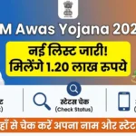 pm awas yojana